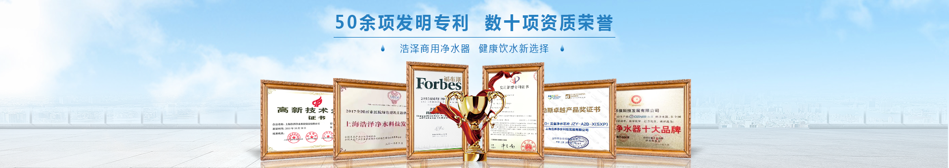 浩凈澤環保設備