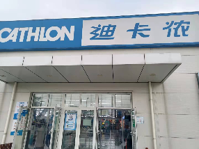 迪卡儂引進植鴻環保凈水器！