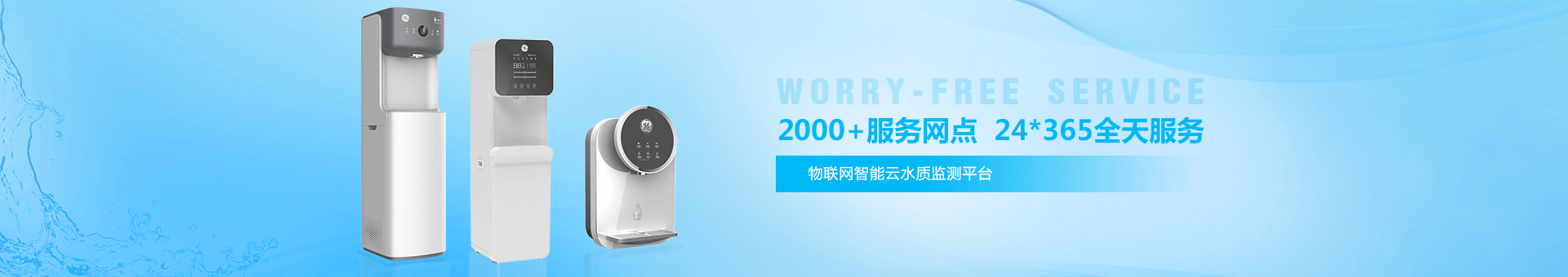 浩凈澤環保設備