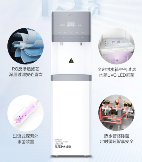 美的商用凈水器助力黃石企業(yè)降低飲水成本45%