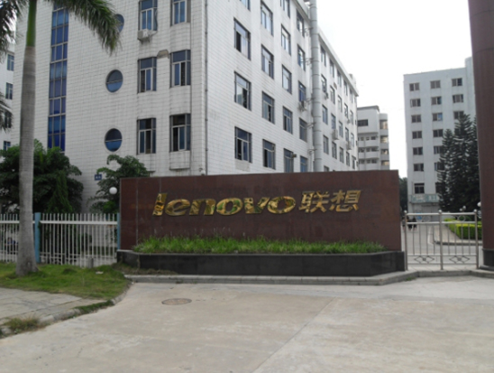 惠州聯想工業園