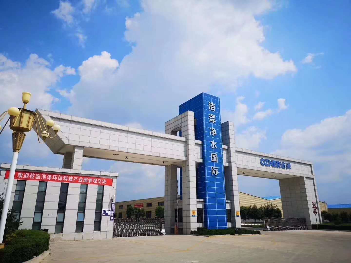 浩澤工廠 浩澤工廠