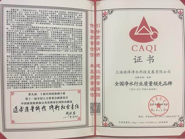 全國凈水行業領先品牌