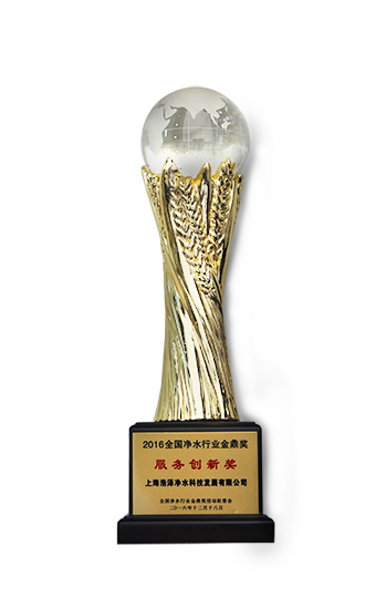 服務創(chuàng)新獎