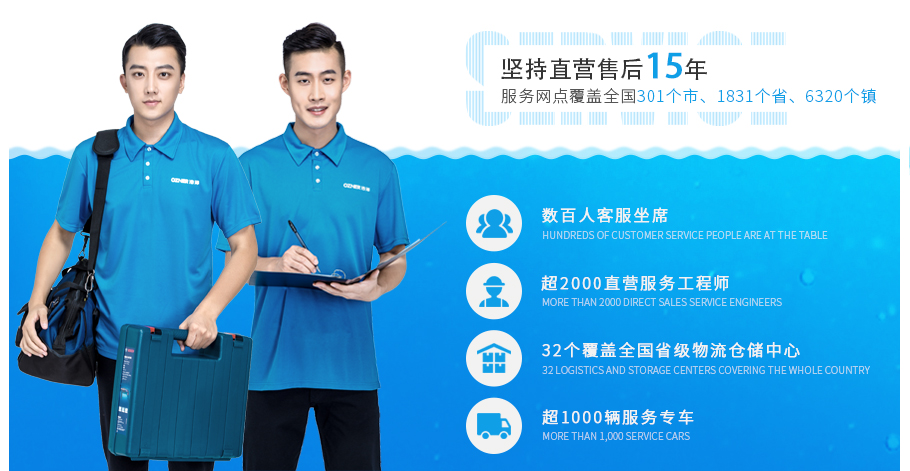 廚下式飲水機(jī)服務(wù)優(yōu)勢(shì) 廚下式飲水機(jī)服務(wù)優(yōu)勢(shì)