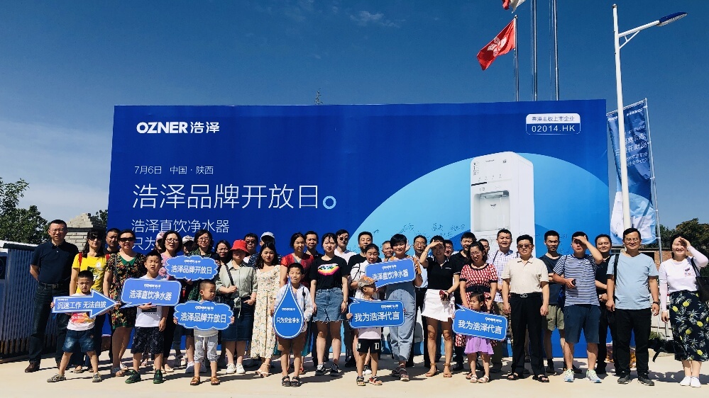 浩澤凈水器 浩澤凈水器