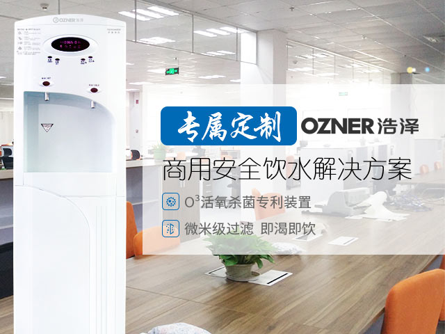 凈水器租賃 凈水器租賃