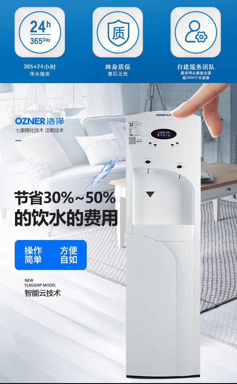 凈水器租賃 凈水器租賃