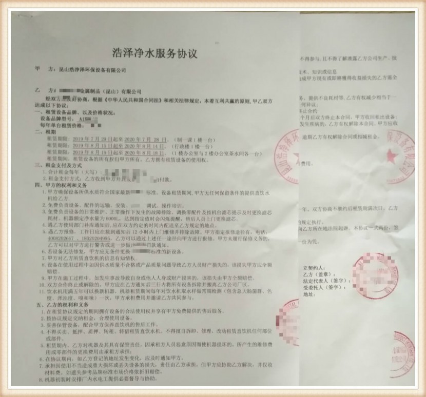 浩澤凈水器 浩澤凈水器