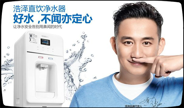 浩澤凈水器 浩澤凈水器