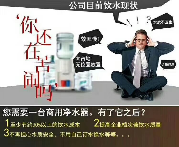 凈水器租賃 凈水器租賃