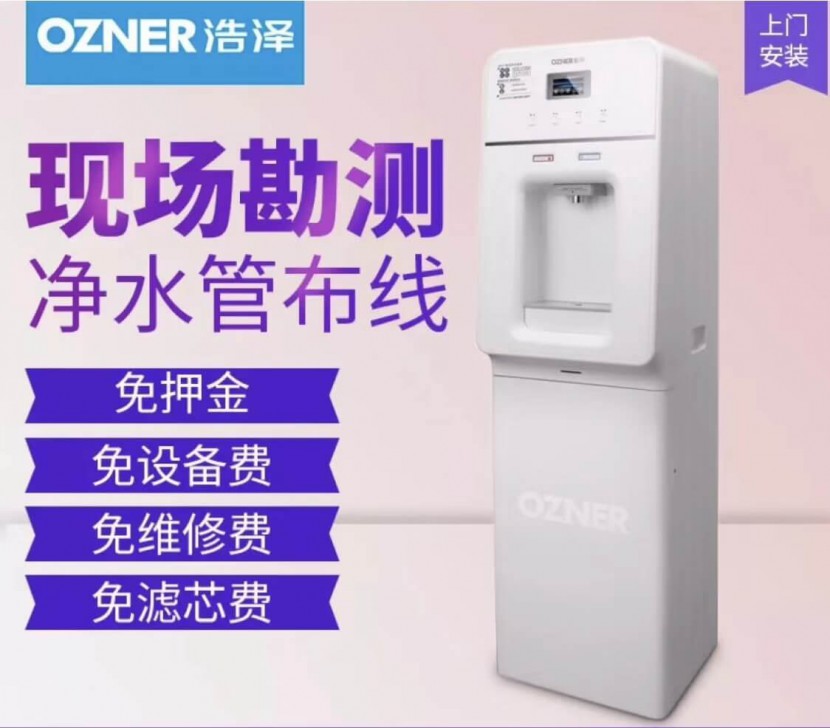 凈水器租賃 凈水器租賃