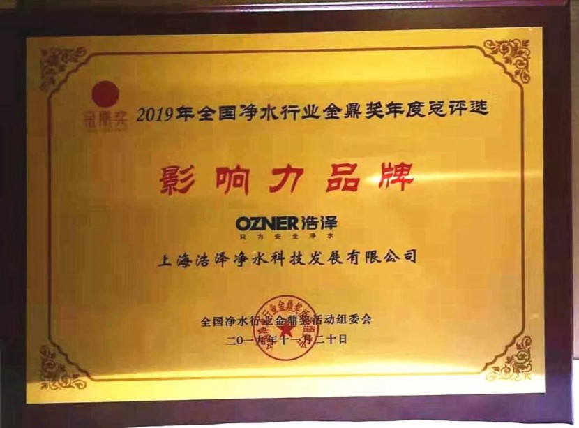 昆山浩澤凈水器 昆山浩澤凈水器