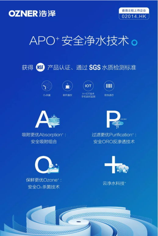 昆山浩澤凈水器 昆山浩澤凈水器