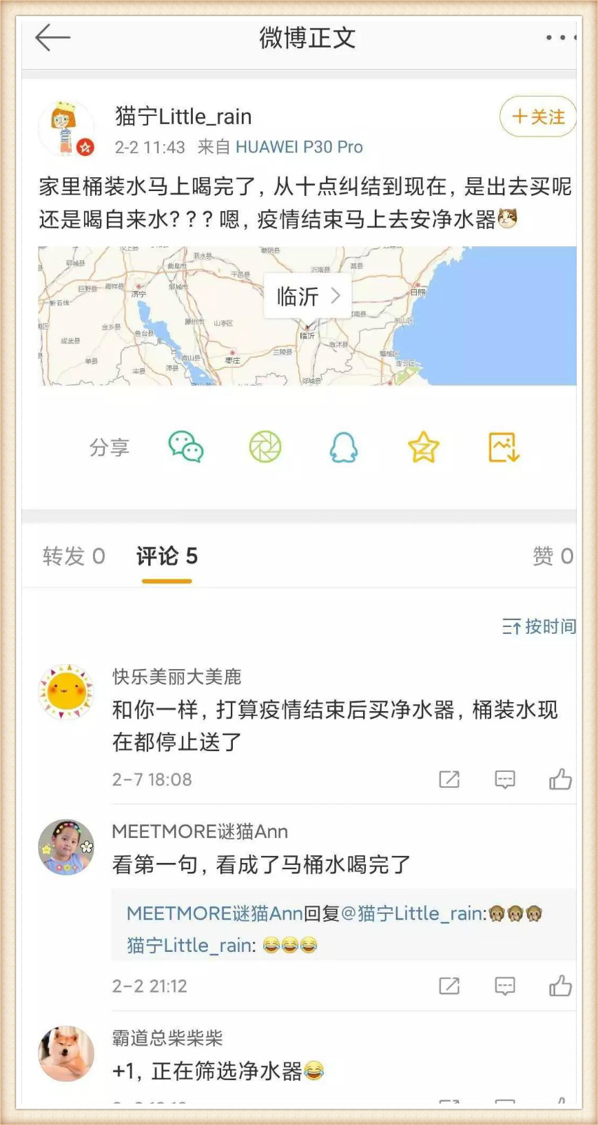 浩澤凈水器 浩澤凈水器