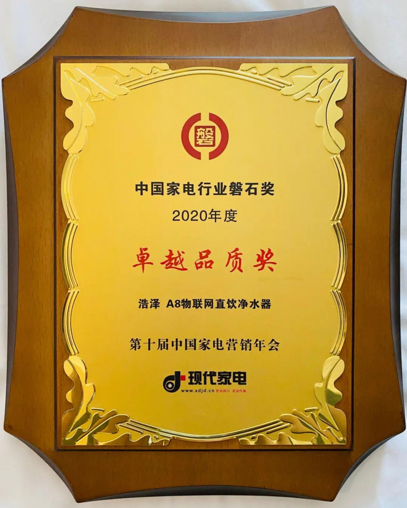 浩澤凈水器 浩澤凈水器