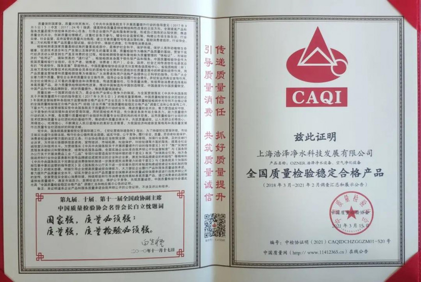 浩澤凈水器 浩澤凈水器