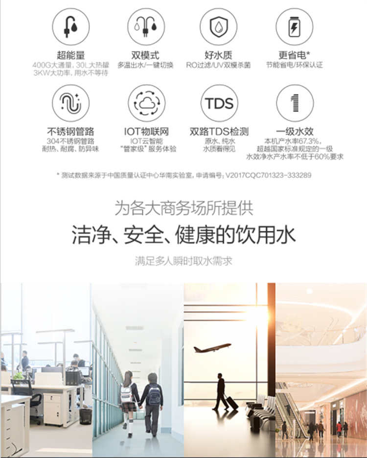 商用凈水器 商用凈水器