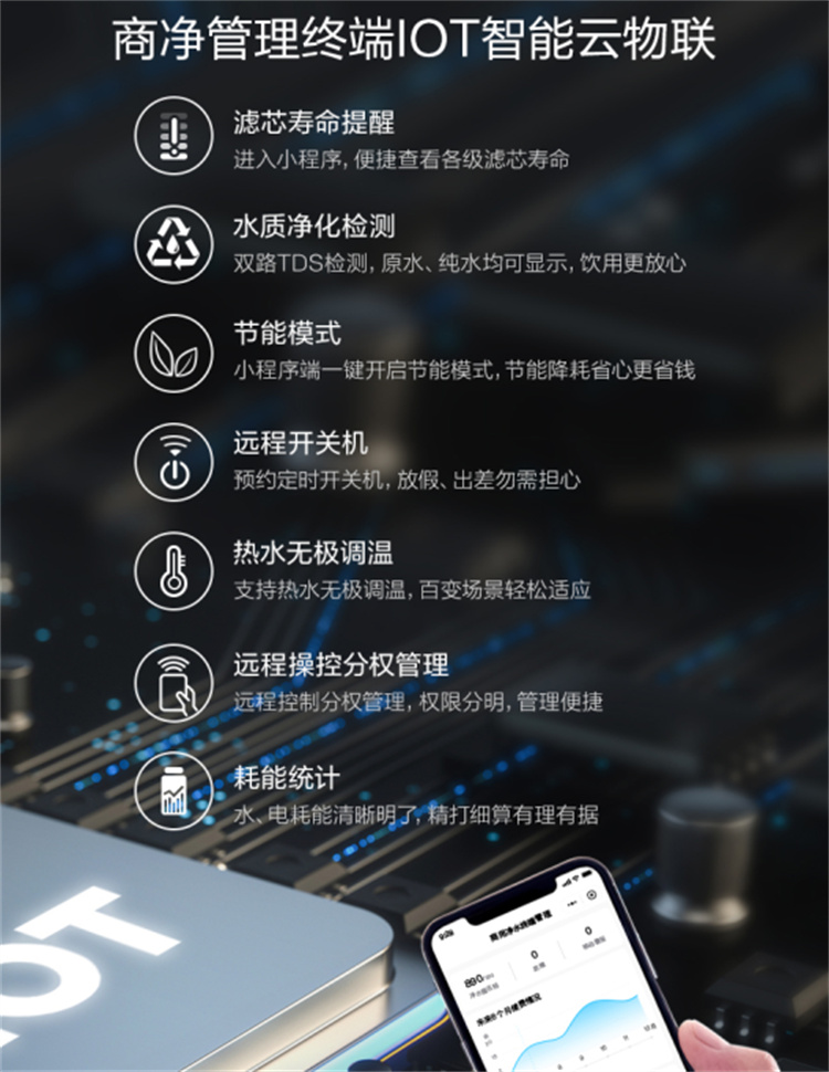 商用凈水器 商用凈水器