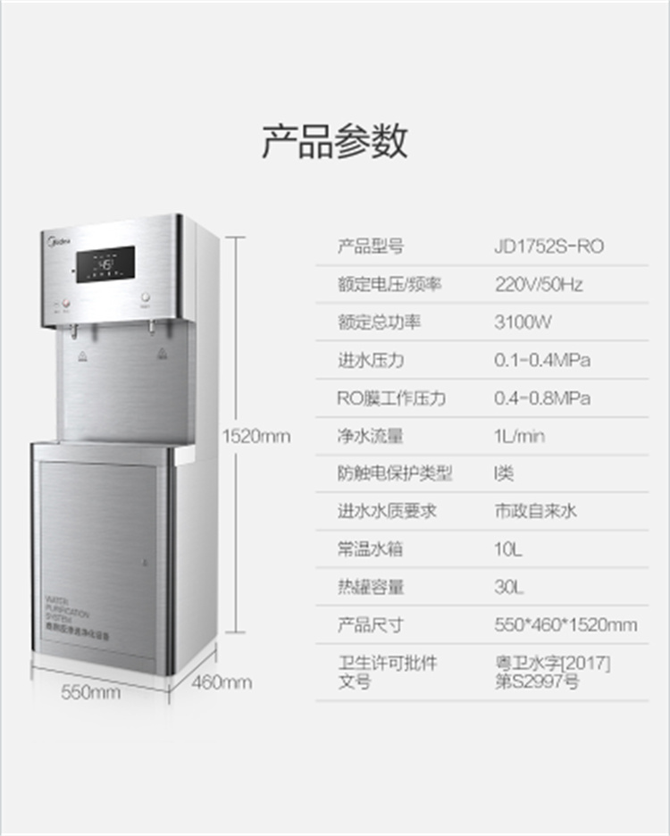 商用凈水器 商用凈水器