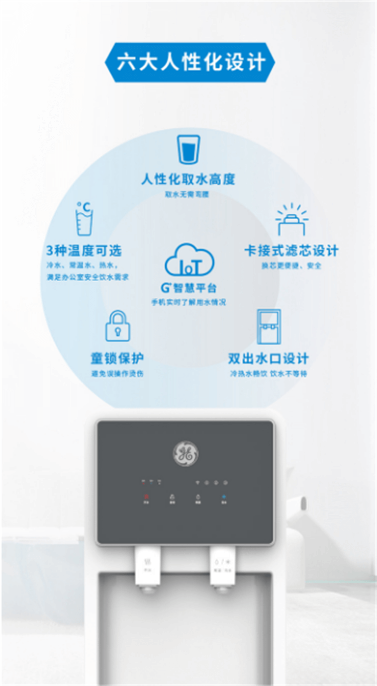GE通用商用凈水器 GE通用商用凈水器