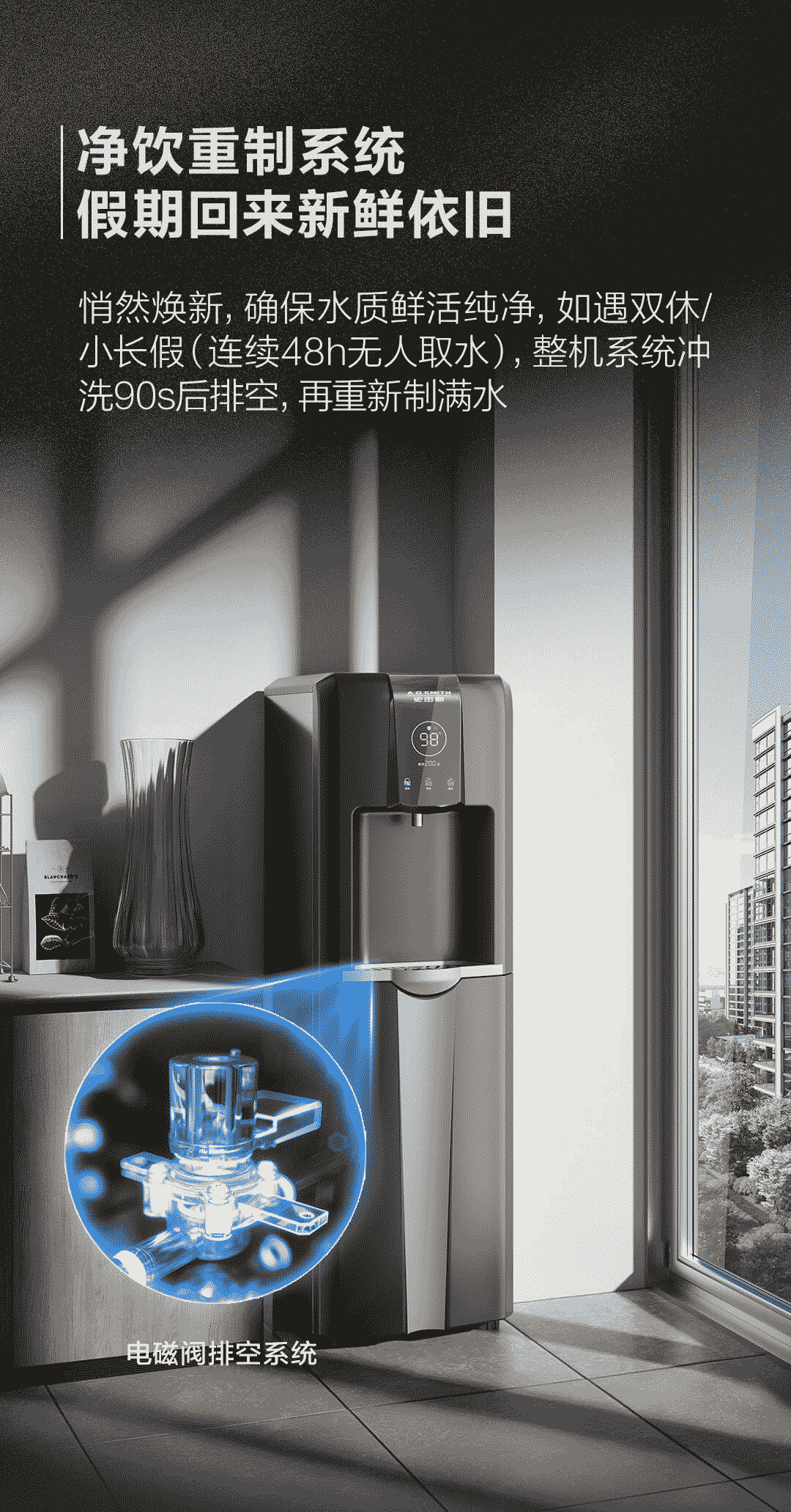 ao史密斯凈水機(jī)