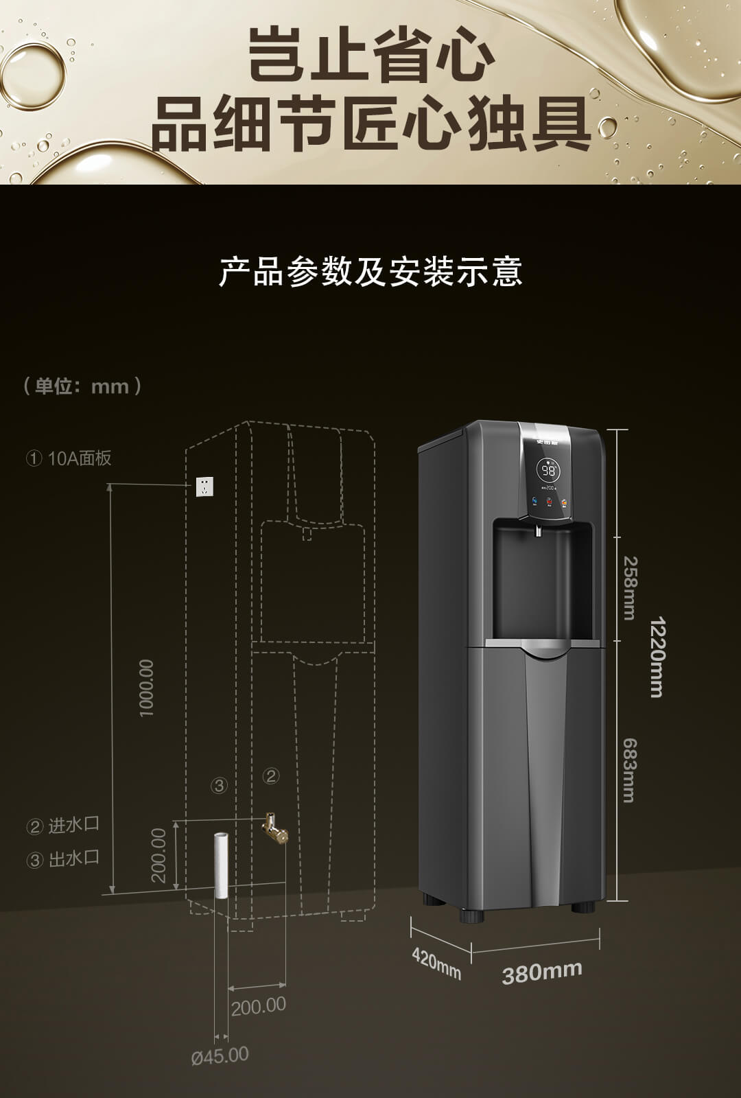 ao史密斯凈水機(jī)