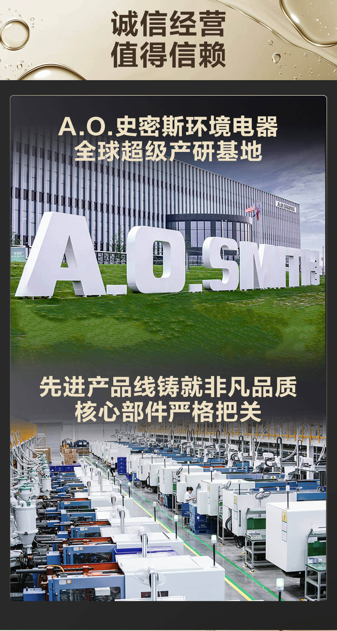 ao史密斯凈水機(jī)