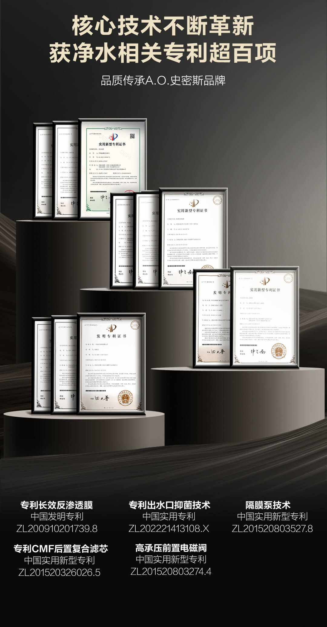 ao史密斯凈水機(jī)