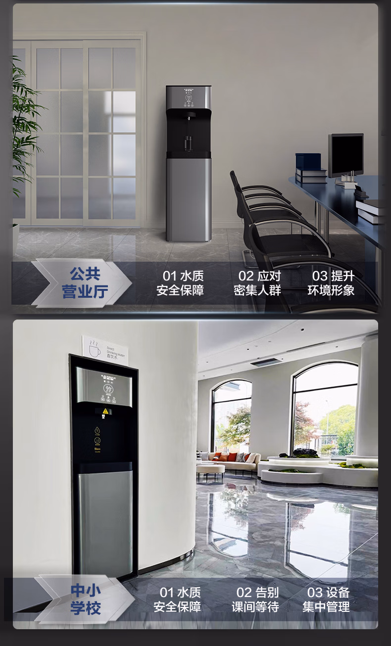 A.O.史密斯商用直飲水機