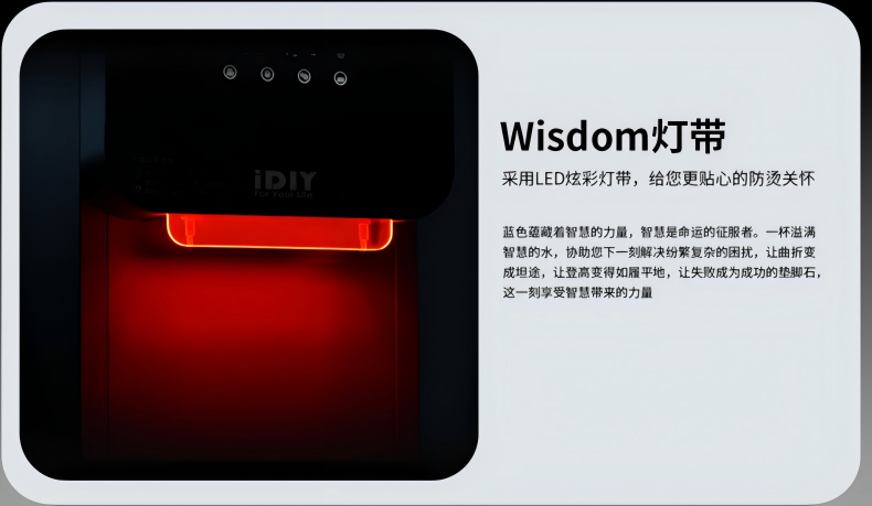 IDIY艾迪衛直飲機