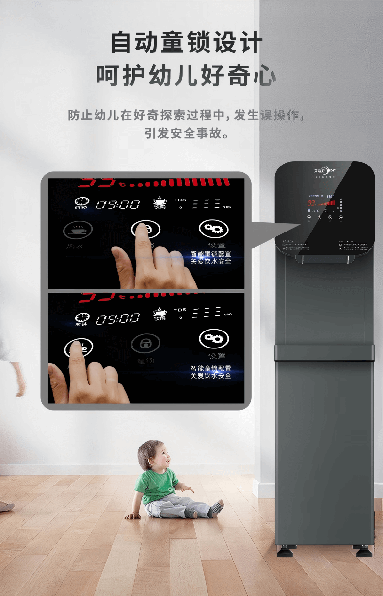 IDIY艾迪衛直飲機