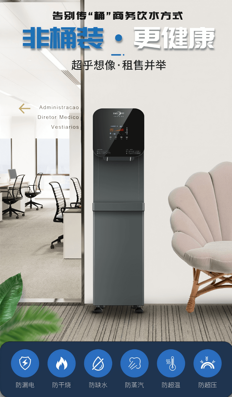 IDIY艾迪衛凈水器