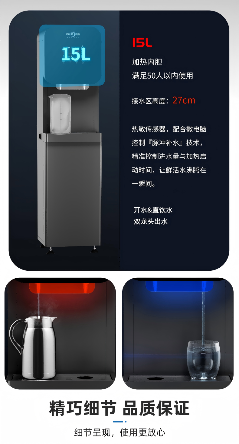 IDIY艾迪衛凈水器