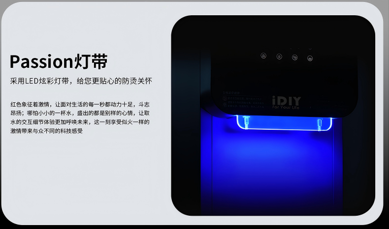 IDIY艾迪衛凈水器