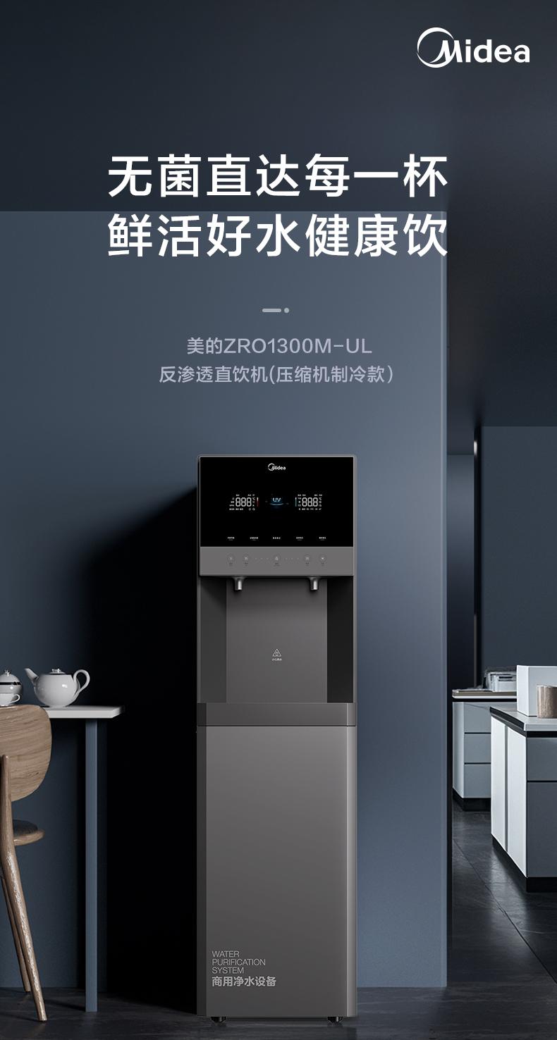 美的立式直飲機