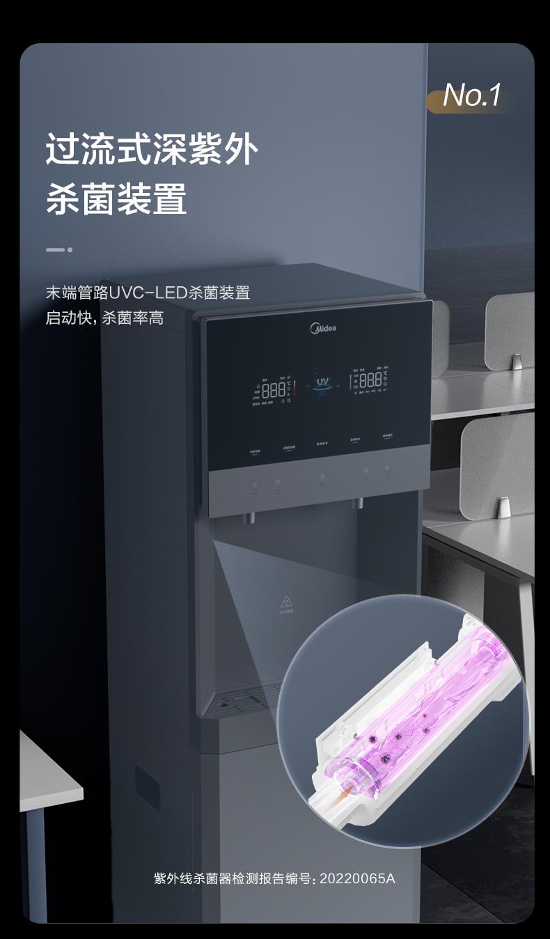 美的立式直飲機