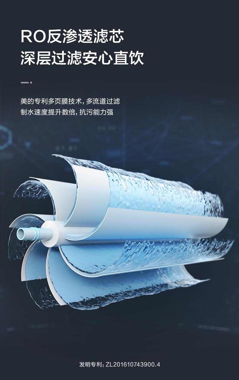 美的商用凈水器