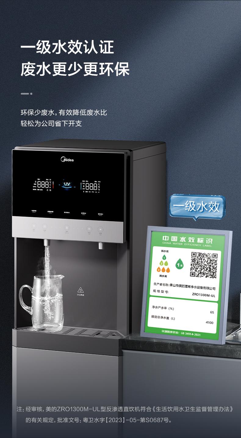 美的商用凈水器