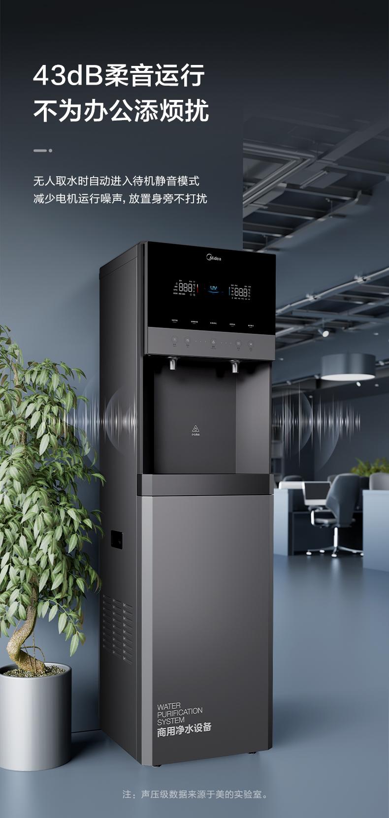 美的商用凈水器