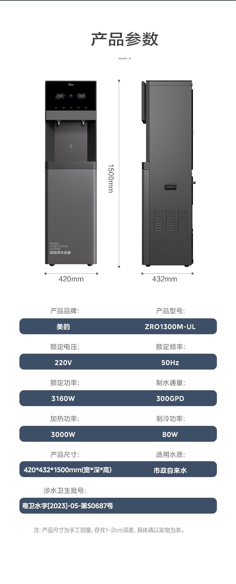 美的直飲機怎么樣