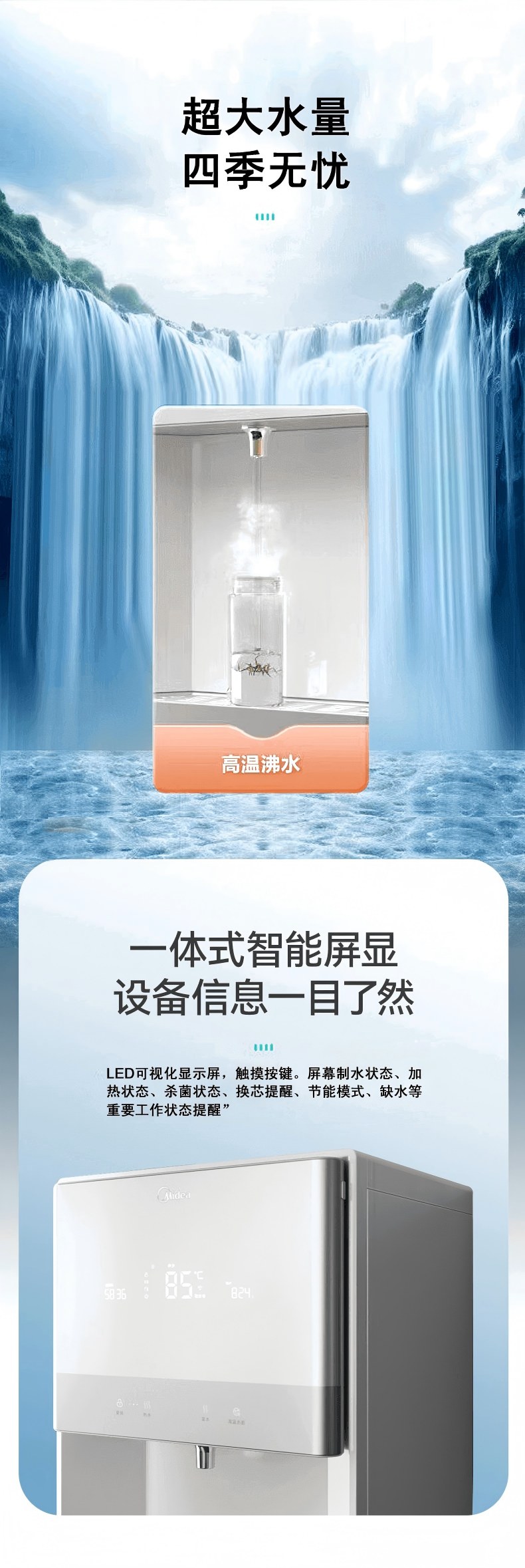 Midea美的商用直飲機