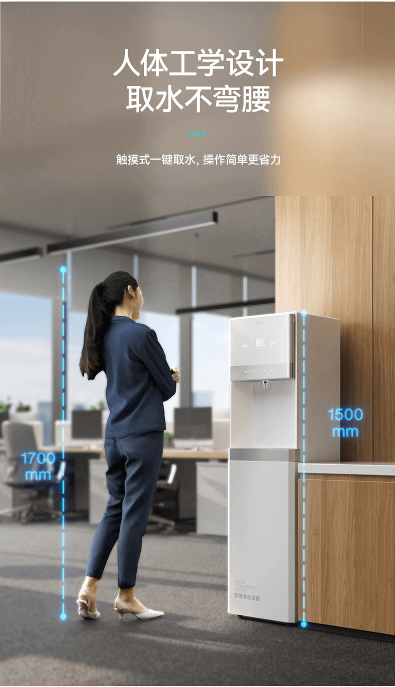 Midea美的商用直飲機