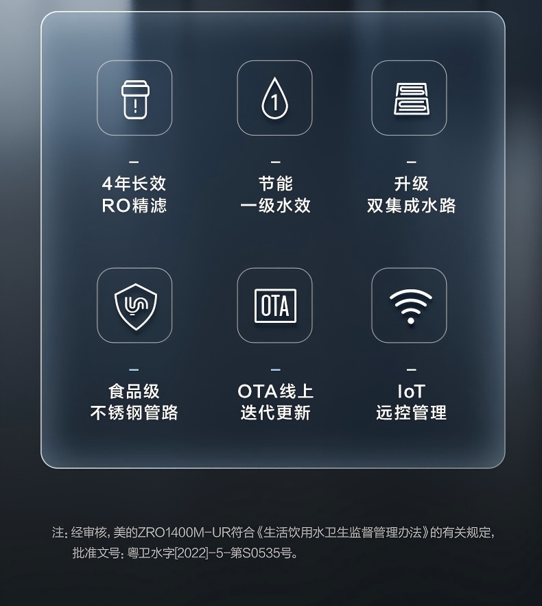 Midea美的凈水機