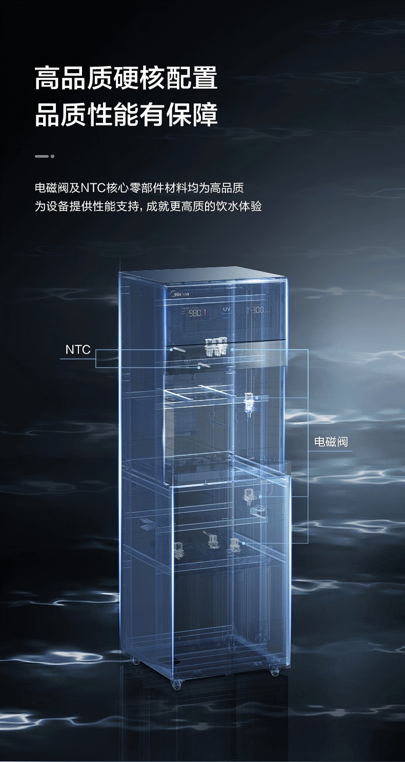 Midea美的凈水器