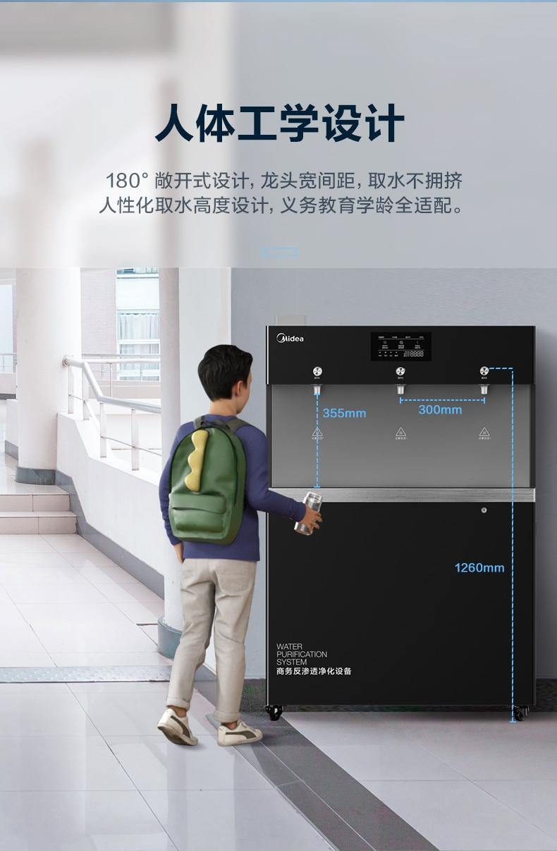 美的商用直飲機