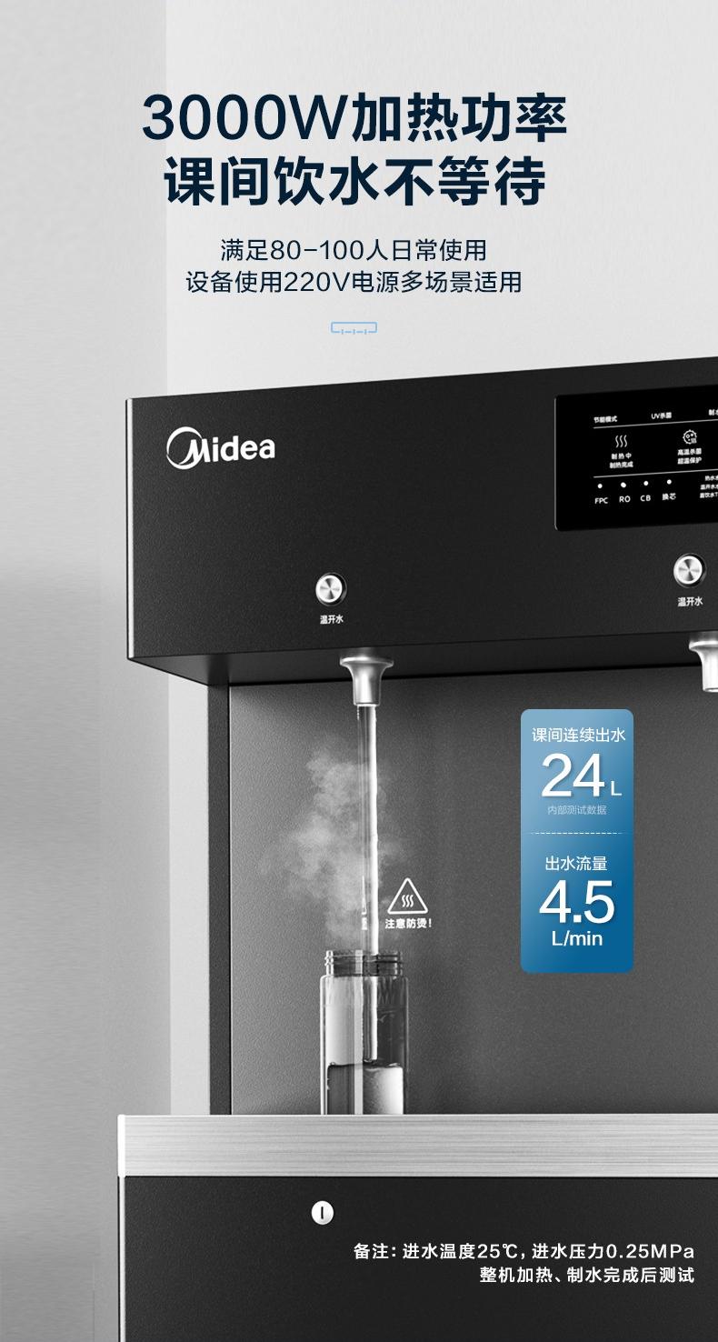 美的商用直飲機