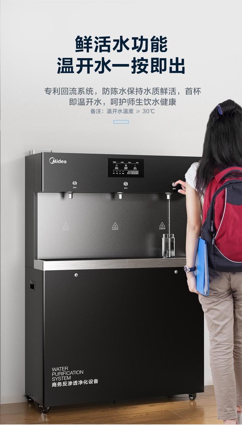 美的立式直飲機