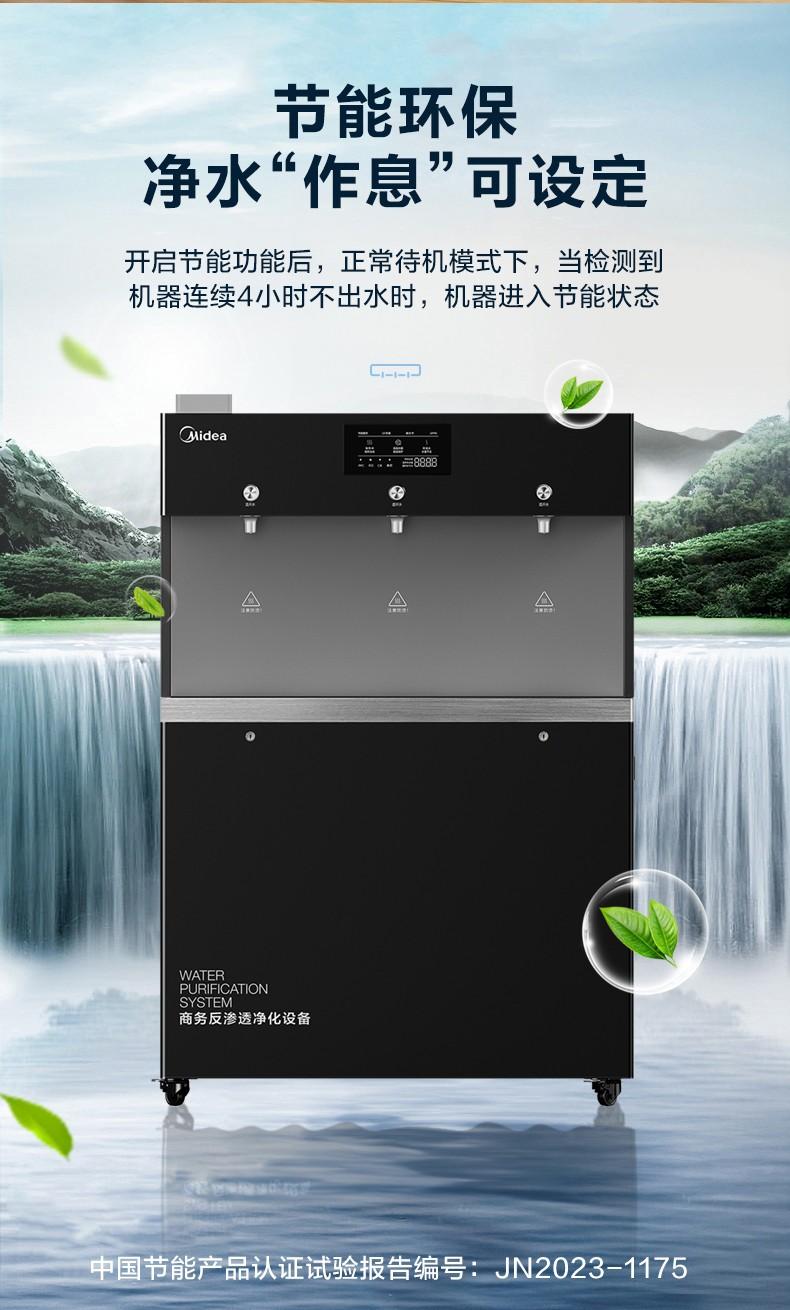 美的立式直飲機