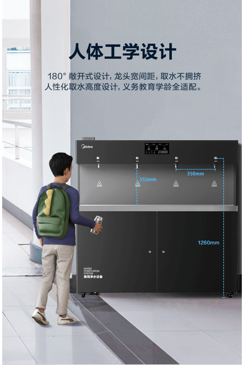 美的商用直飲機(jī)